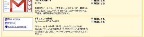 Gmail - 設定 Gmail - 設定