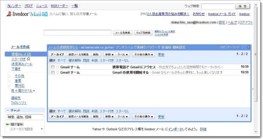livedoor メール livedoor メール
