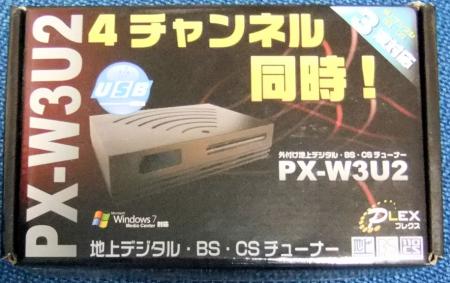 PX-W3U2Package.jpg