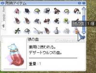 20100706165007screenloki028.jpg