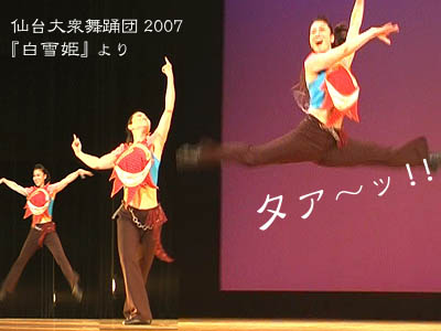 仙台のFDCダンサー