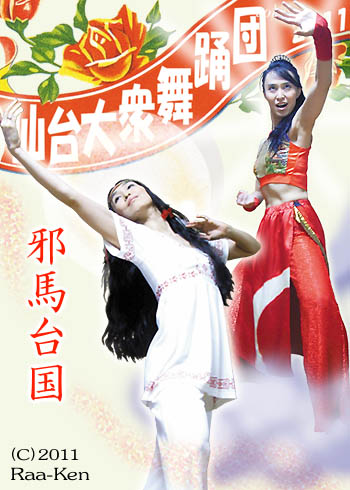 ダンス公演・仙台大衆舞踊団2011