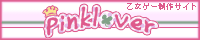 Pinklover