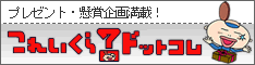 これいくら?ドットコム