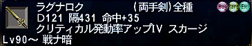 ラグナロク