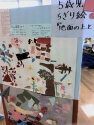 ちぎり絵