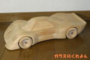 1号車