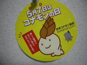 IMGP0842_convert_20110629021029.gif