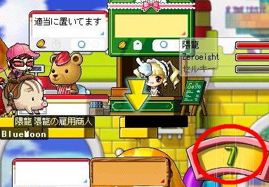 1-7げっと