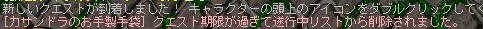 やっと消えたw