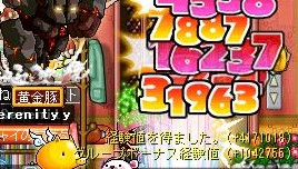 姉御討伐
