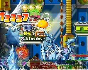 ファントム討伐2