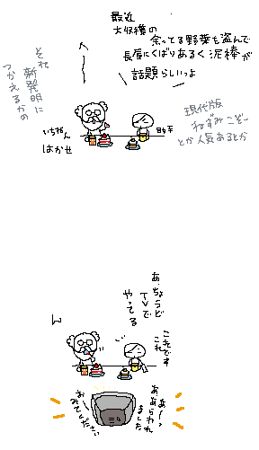 porinkodorobou01a.gif
