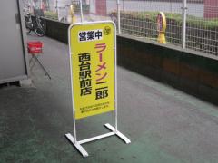 西台駅前店