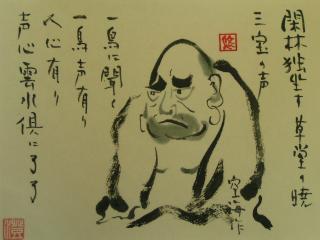 空海