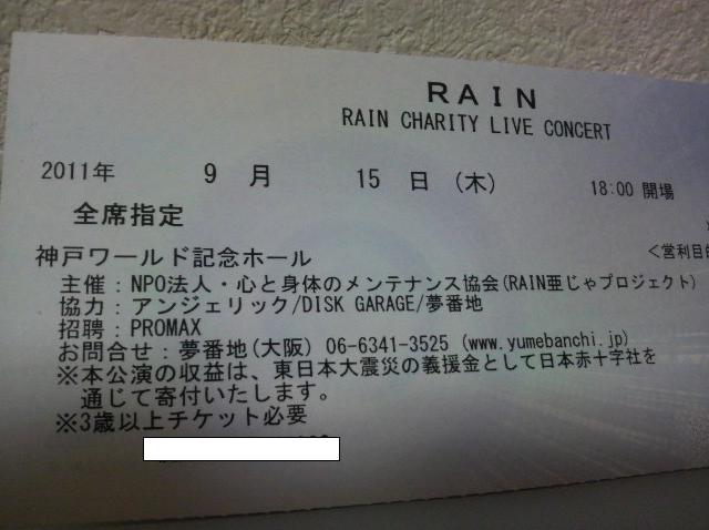 チケ