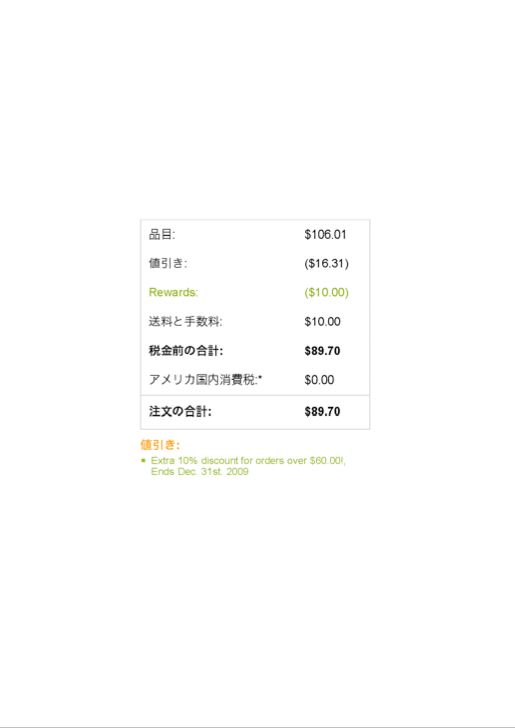 “iHerb.com - Order Summary2.”のプレビュー