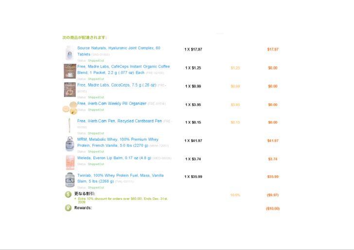 “ÅgiHerb.com - Order #6A414C”のプレビュー