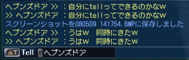 自分にtell2