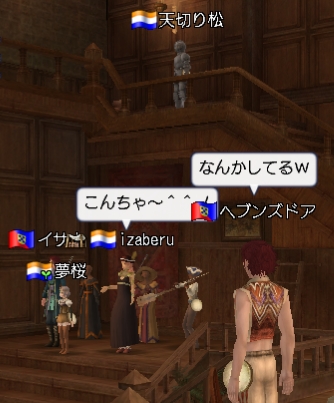 練習開始inイサナ邸