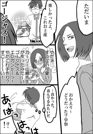 afterfes1.gif