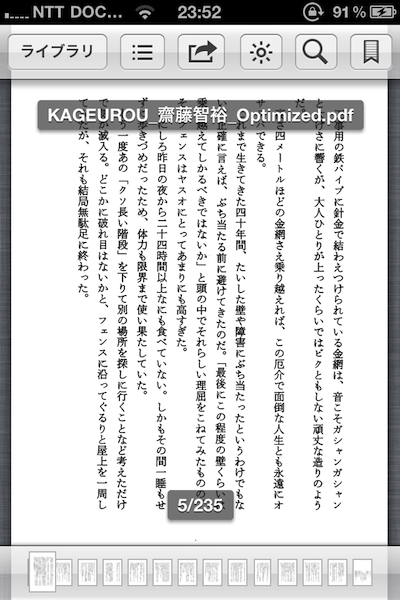 07kagerou2-iphone.png