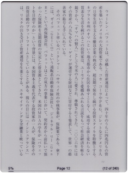 Kindle2-karakuri.jpg