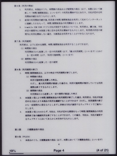 kindle3-provision-darkest.jpg