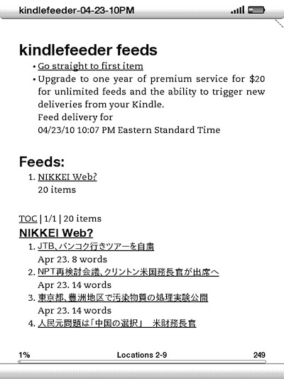 kindlefeeder-index.jpg