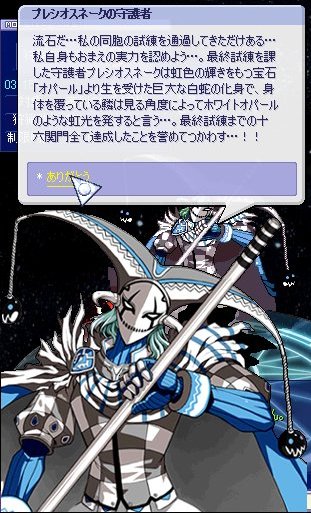 2次試練突破