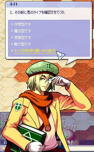 ネイト(´・ω・)カワイソス
