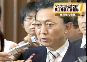 民主 鳩山代表「マニフェストではない」発言　麻生首相「ちょっと考えられない」（動画）