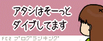 ランキングへ