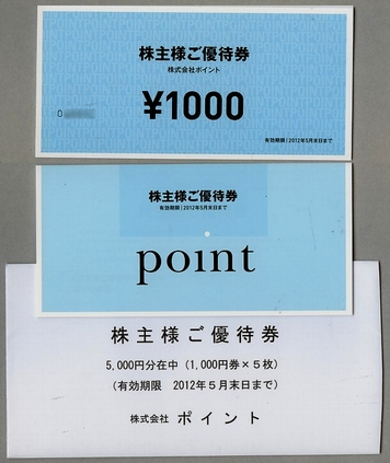 株主優待 ポイント