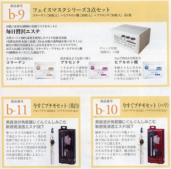 健康ホールディングス 優待