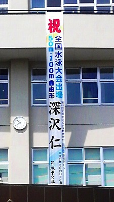 芦城中学校