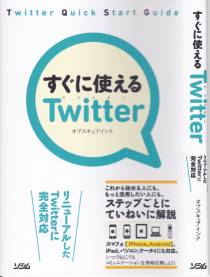 Twitterbook