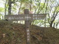 石棚山