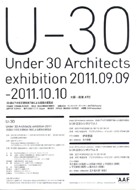 U30 exhibition2011