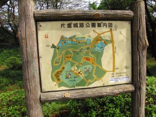 片倉城跡公園の二の丸広場の看板