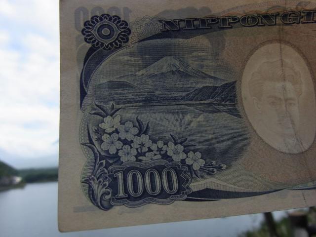 千円札富士山