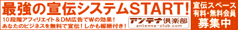 antenna-banner-l.gif