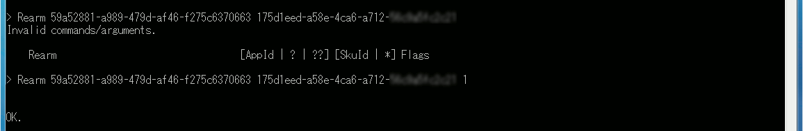 MS_Office2010TP_rearmの実行