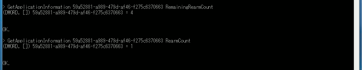 rearm 後の状況