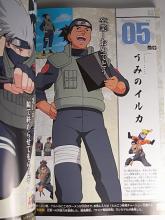 kakashiuminoiruka.jpg