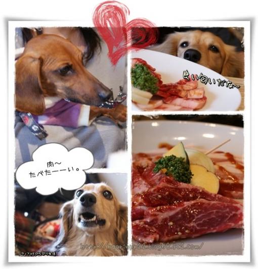 肉登場~♪