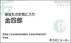 meishi-kin.jpg