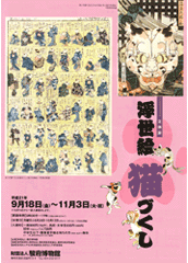 nekodukusi_sunpu.gif