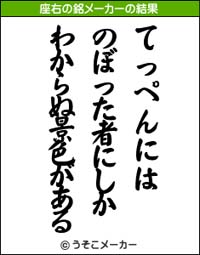 zayu-kari.jpg