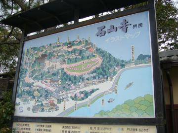 石山寺1